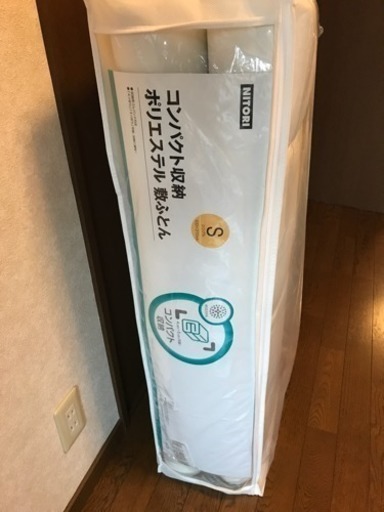 未使用 ニトリ コンパクト収納 敷き布団 シングル