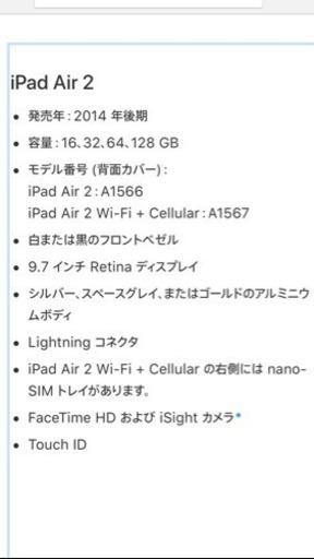 (値段交渉歓迎) i pad air 2 ( wi-fi モデル) ブラック　１６ＧＢ　！！