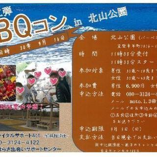 BBQ in 北山公園