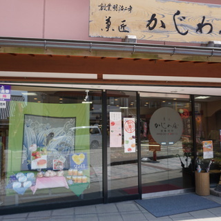 【未経験OK】 お菓子屋さんの製造スタッフパートの画像
