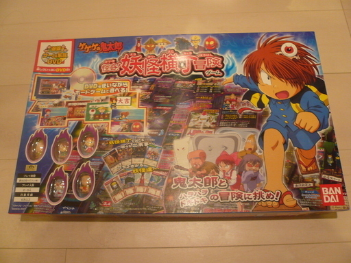 ゲゲゲの鬼太郎  怪奇!妖怪横丁冒険ゲーム