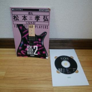 ビーズ　ギター楽譜