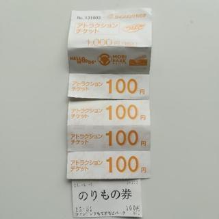 ツインリンクもてぎ　アトラクションチケット