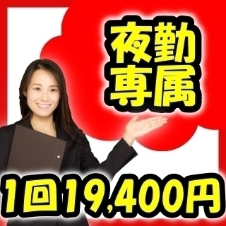 ★阿久比町★夜勤専属介護スタッフ募集