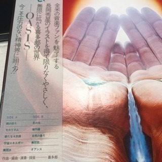 LPレコード 喜多郎3枚75771 シルクロード②の画像