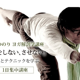 【4/11】怪我をしない、させない：1日集中講座