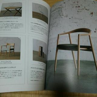 名作インテリアSTYLE BOOK の画像
