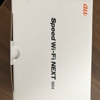 speed wi-fi NEXT w04 値下げ