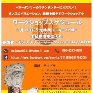 タヒチアンダンスワークショップ☆