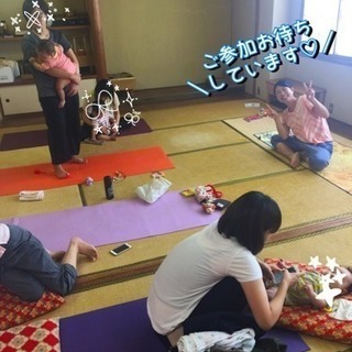 子連れ限定ヨガくらす🧘‍♀️いっしょヨガサークル🍀 - 福山市