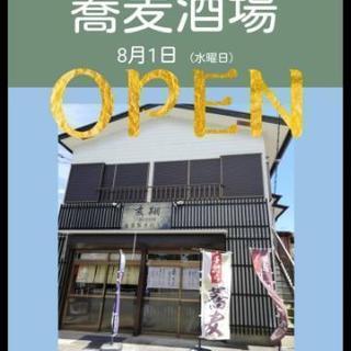 蕎麦酒場始めました！