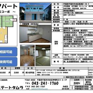 トシミコーポ　【仲介手数料無料】