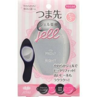 【新品未開封】つま先ジェル楽歩
