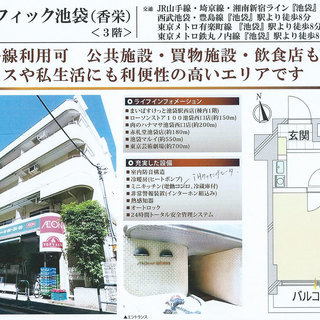 池袋駅8分！防音構造１Kマンション 楽器相談！　１Fスーパーあり - 不動産