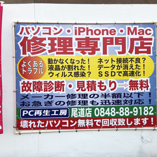 iPhone修理価格大幅値下げ！！　バッテリー交換2,980円～ - その他
