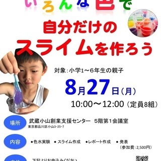 夏休み自由研究レポート仕上げ方教えます！いろんな色で自分だけのス...