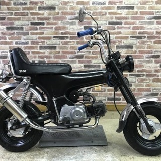 格安即決カスタム実働ベース車】 ホンダ ダックス50 DAX ST50