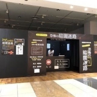 イオンモール大垣 単発アルバイトの画像