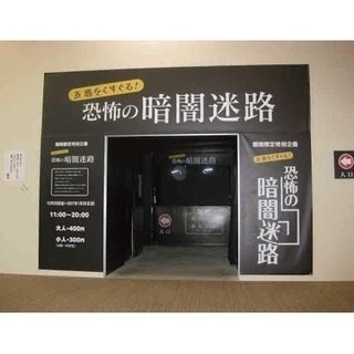 イオンモール大垣 単発アルバイトの画像