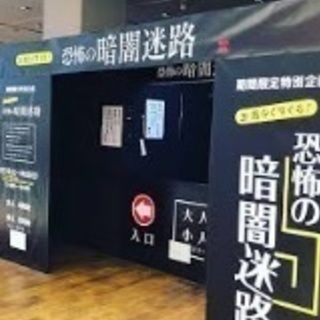 イオンモール大垣 単発アルバイトの画像