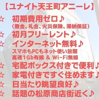  【成約】😊天王町アニーレ203★初期費用ゼロ★高速ネット無料★夜景の綺麗な築浅★横浜駅が徒歩圏内★宅配ボックス付でお得感満載★デザイナーズアパート暮らしが格安家賃で実現★窓を開けると格別な眺望…横浜で一人暮らしを始める人にピッタリ★ − 神奈川県