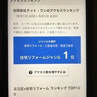 🏠雨漏りしたけど…どこに頼んだら良いかわからない😱⁉️ - 地元のお店