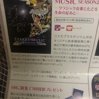 プラネタリウム同行者募集:8/11(土)19時