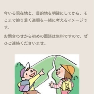 【蔵の街家庭教師センター】の画像