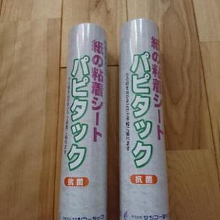 紙の粘着シート 2本まとめて