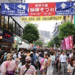 8/26 あにおた夏祭りオフ🍧@麻布十番、六本木 − 東京都