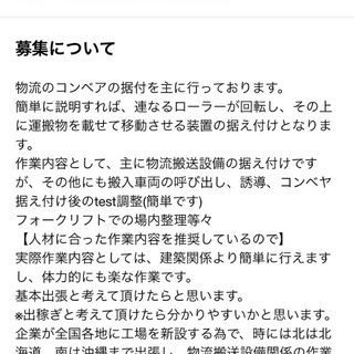 急募！出稼ぎ‼︎全国からの応募お待ちしております❤️【機械工】給料25万〜40万の画像