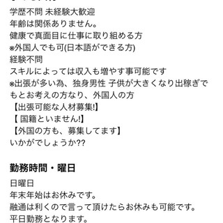 急募！出稼ぎ‼︎全国からの応募お待ちしております❤️【機械工】給料25万〜40万の画像