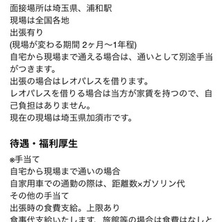 急募！出稼ぎ‼︎全国からの応募お待ちしております❤️【機械工】給料25万〜40万の画像