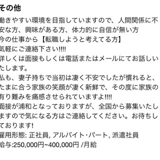 急募！出稼ぎ‼︎全国からの応募お待ちしております❤️【機械工】給料25万〜40万の画像