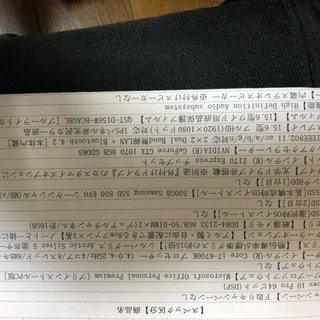 ノートパソコン フルセット ゲーミングノート PCの画像
