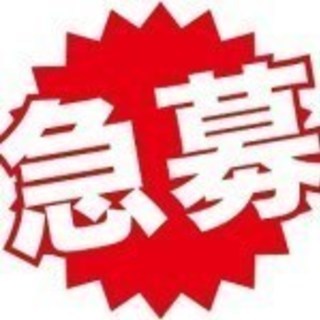 10月末までの短期　コンビニルート配送横のり