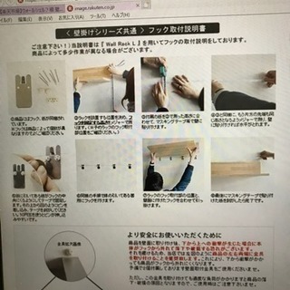 ウォールラック棚の画像