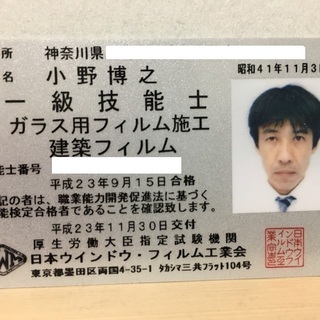 窓ガラスフィルムの事なら（株）アヴァンティにお任せ下さい。の画像