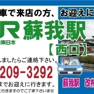 💚フリーターさん、専業主婦の方や水商売の方でも車が買える！！！！💚自社ローン専門中古車販売！🚗くるまのミツクニ🚗　 − 千葉県