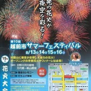 急募❗8月15日お願いします！の画像