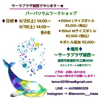 ハーバリウムレッスン！の画像