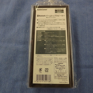値下げ！ 新品 オーム電機 Bluetooth対応スピーカー ASP-BT27N-MP パームトップスピーカー forスマートフォン OHM 札幌市西岡店の画像