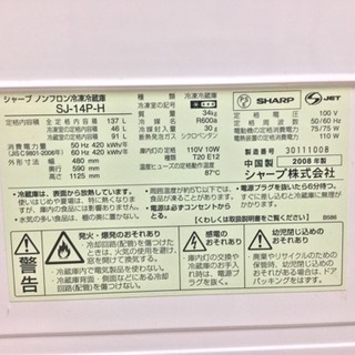 【1人サイズ冷蔵庫】SHARP1人用冷蔵庫！2つ目の冷蔵庫としても◎の画像