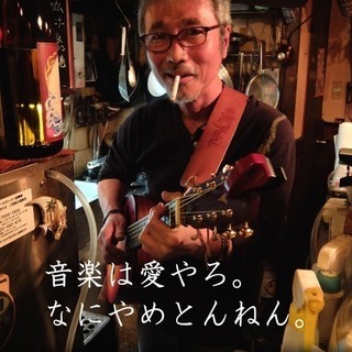 ギタスナフェス　２０１８　音楽好きは集まれ　　  一般入場無料 ...