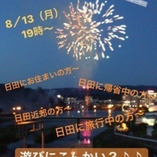8／13（月）19時〜♦日田deまったり夜カフェ会♦カフェ友募集...