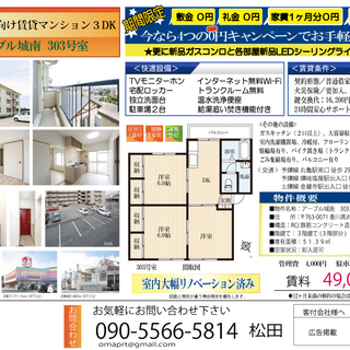 【４つの０円キャンペーンでお手軽入居可能その②（詳細は下記ご参照...