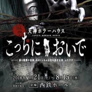 同行者募集