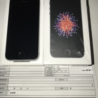 IphoneSE 32GB sim Free 未使用品