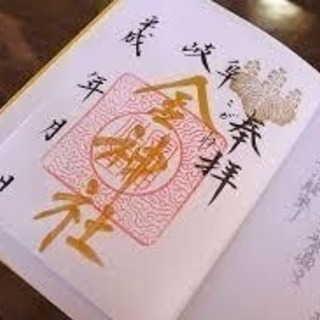 御朱印集め、楽しく出かけましょ^_^ - 岐阜市