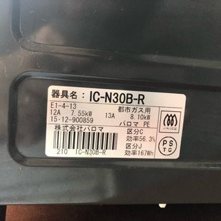 ガスコンロの画像